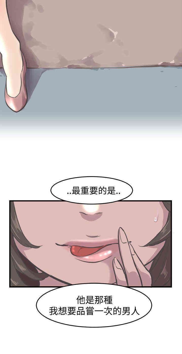 韩国漫画青春男女韩漫_青春男女-第5话在线免费阅读-韩国漫画-第24张图片