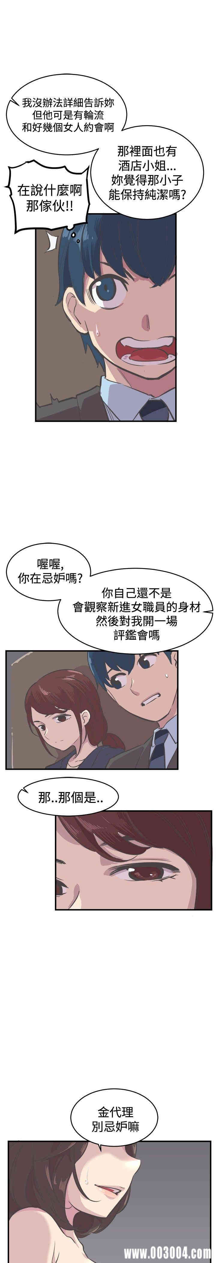 韩国漫画青春男女韩漫_青春男女-第6话在线免费阅读-韩国漫画-第1张图片