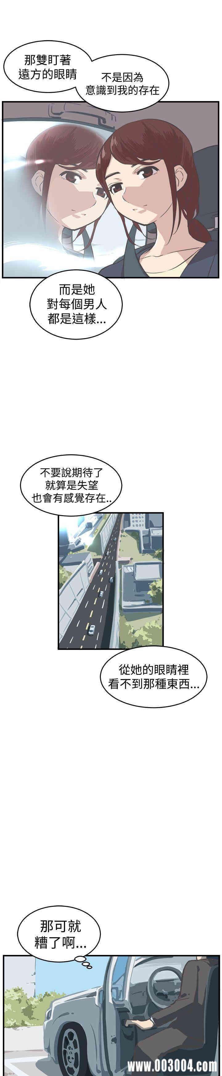 韩国漫画青春男女韩漫_青春男女-第6话在线免费阅读-韩国漫画-第9张图片