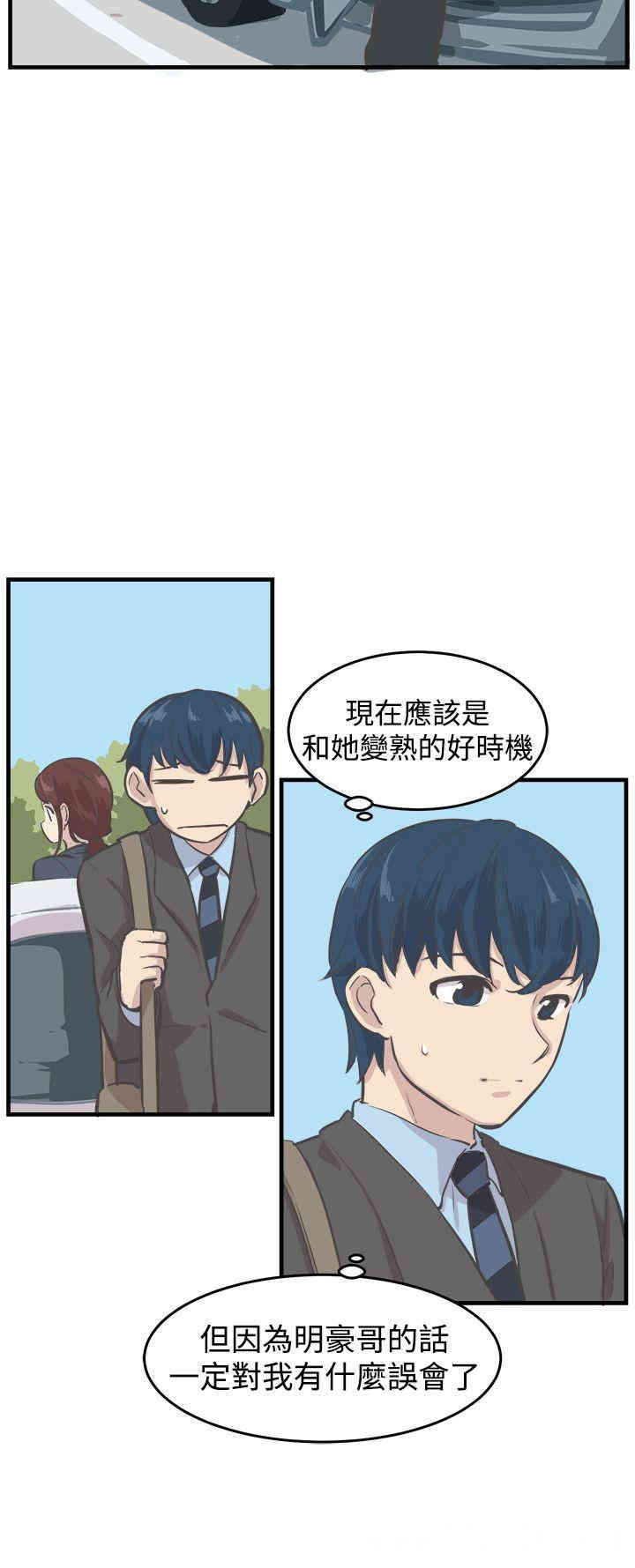 韩国漫画青春男女韩漫_青春男女-第6话在线免费阅读-韩国漫画-第10张图片