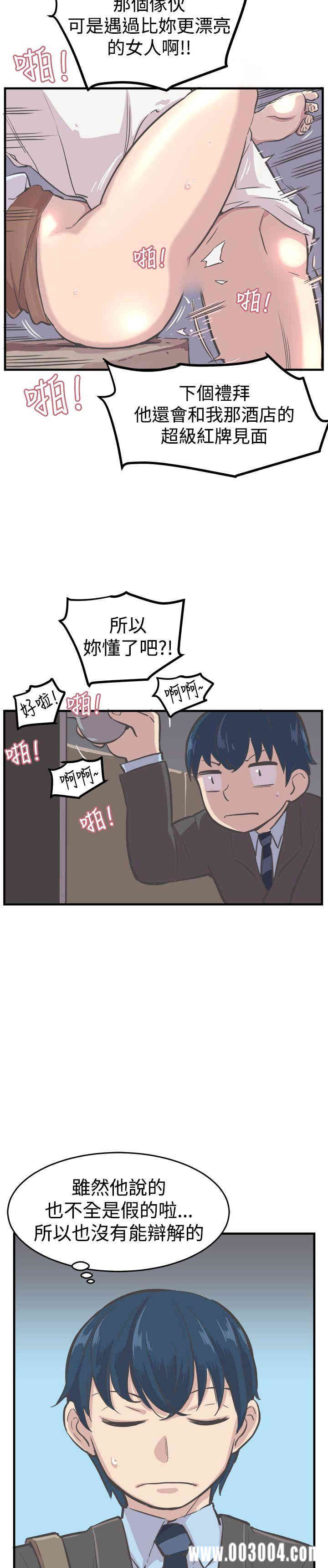 韩国漫画青春男女韩漫_青春男女-第6话在线免费阅读-韩国漫画-第13张图片