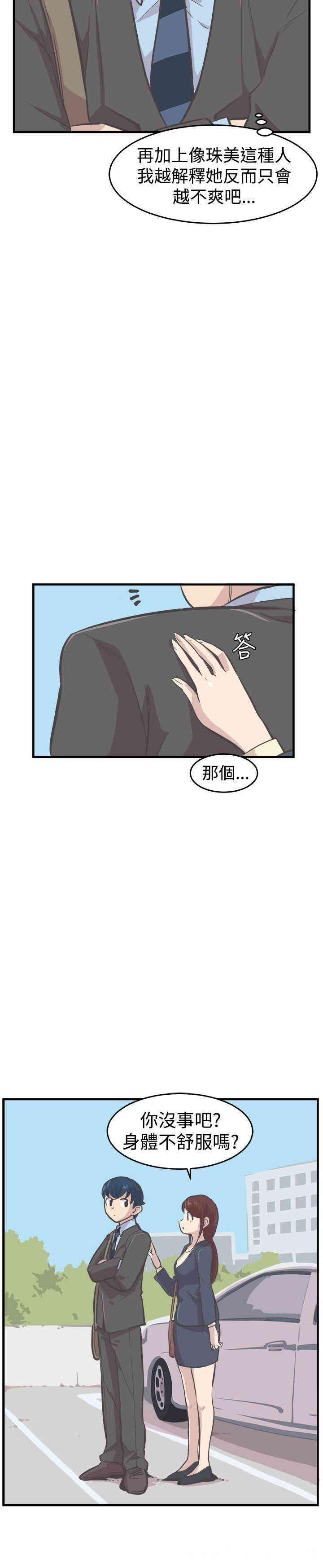韩国漫画青春男女韩漫_青春男女-第6话在线免费阅读-韩国漫画-第14张图片
