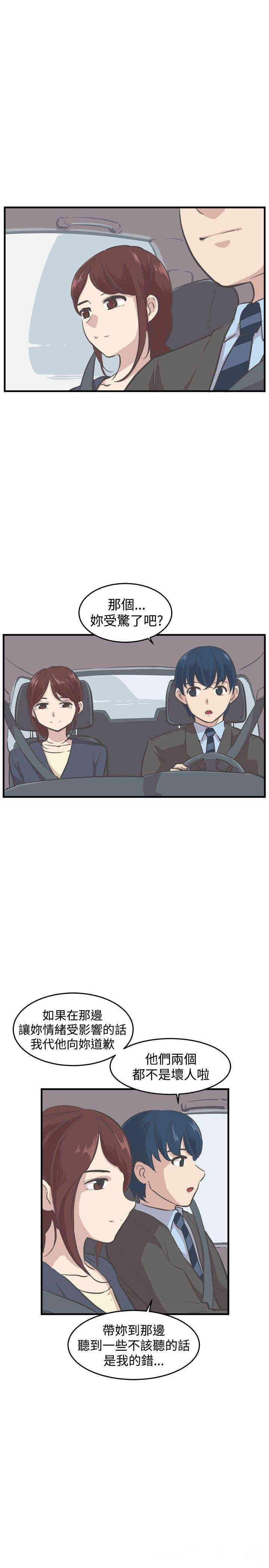 韩国漫画青春男女韩漫_青春男女-第7话在线免费阅读-韩国漫画-第6张图片