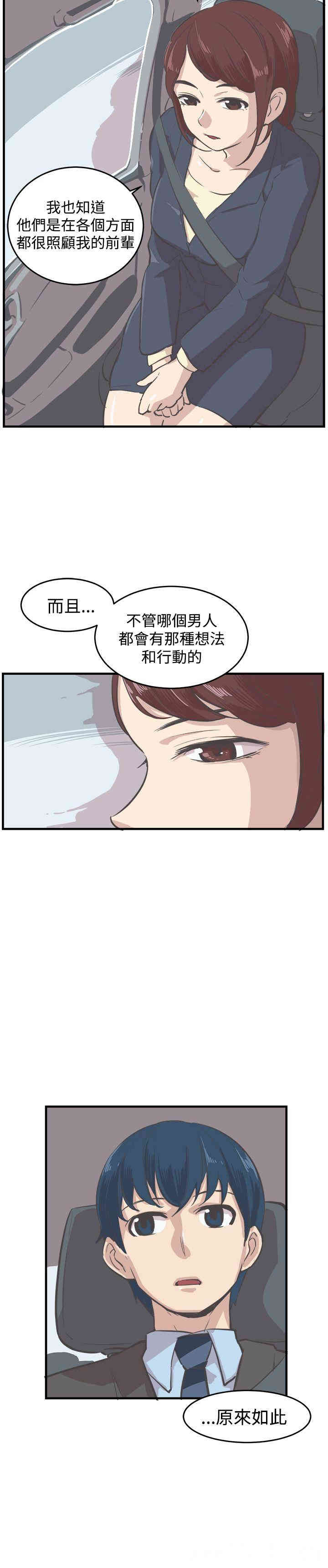 韩国漫画青春男女韩漫_青春男女-第7话在线免费阅读-韩国漫画-第8张图片
