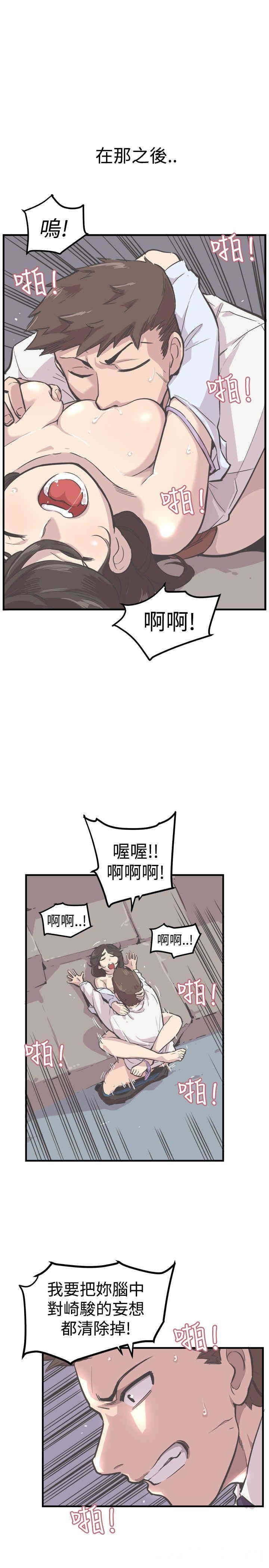 韩国漫画青春男女韩漫_青春男女-第7话在线免费阅读-韩国漫画-第11张图片