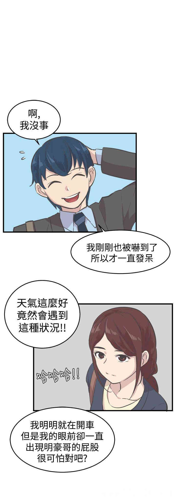 韩国漫画青春男女韩漫_青春男女-第7话在线免费阅读-韩国漫画-第15张图片