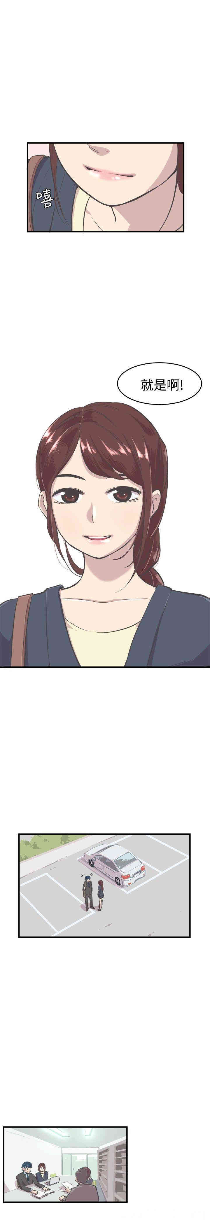 韩国漫画青春男女韩漫_青春男女-第7话在线免费阅读-韩国漫画-第16张图片