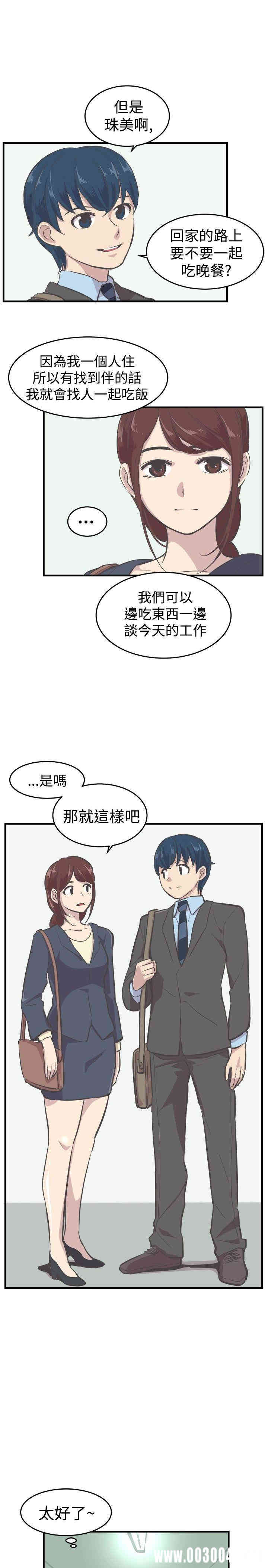 韩国漫画青春男女韩漫_青春男女-第7话在线免费阅读-韩国漫画-第21张图片