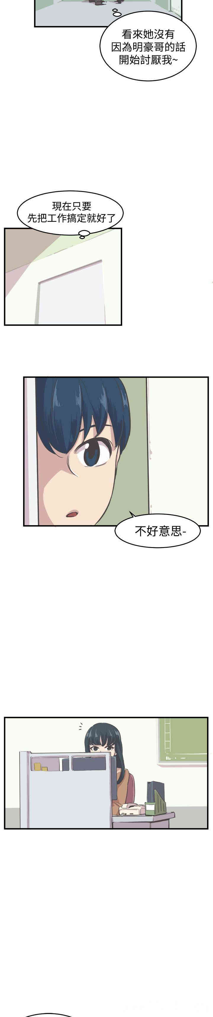 韩国漫画青春男女韩漫_青春男女-第7话在线免费阅读-韩国漫画-第23张图片