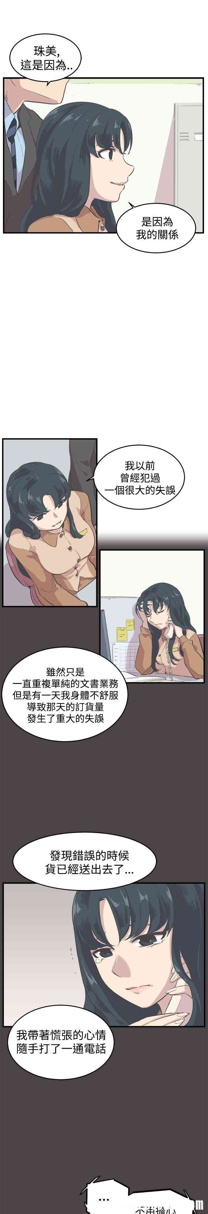 韩国漫画青春男女韩漫_青春男女-第8话在线免费阅读-韩国漫画-第6张图片