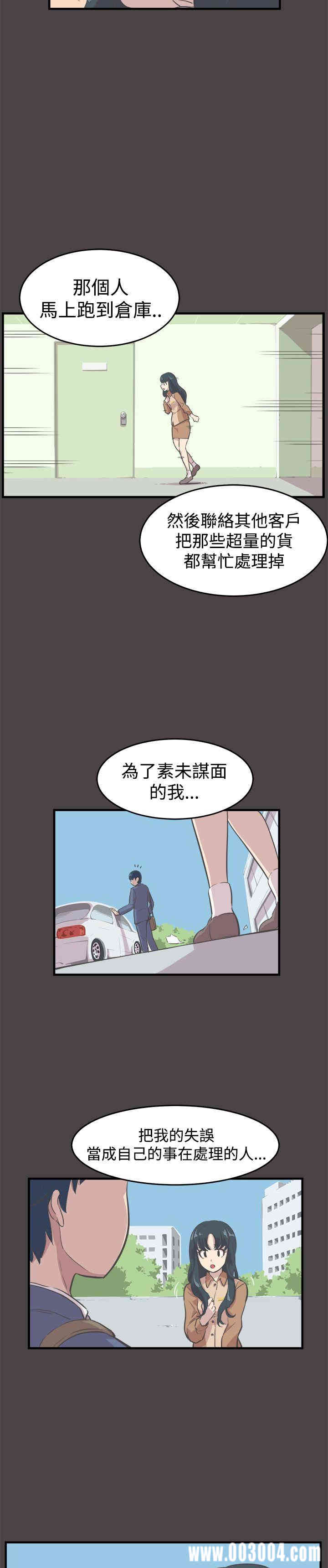 韩国漫画青春男女韩漫_青春男女-第8话在线免费阅读-韩国漫画-第8张图片