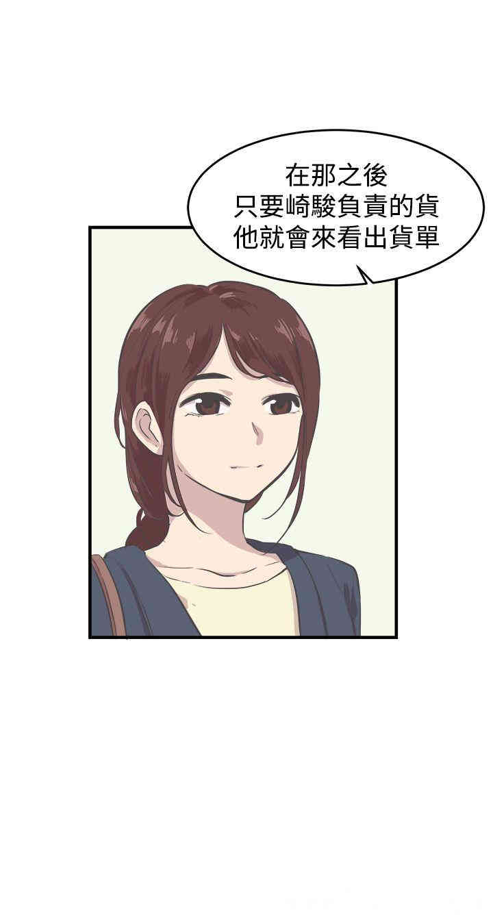 韩国漫画青春男女韩漫_青春男女-第8话在线免费阅读-韩国漫画-第10张图片