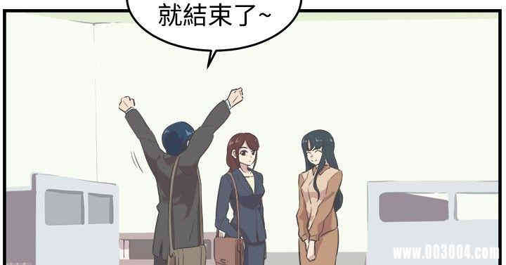 韩国漫画青春男女韩漫_青春男女-第8话在线免费阅读-韩国漫画-第12张图片