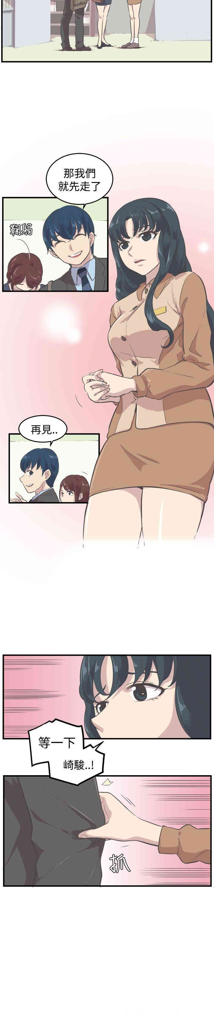 韩国漫画青春男女韩漫_青春男女-第8话在线免费阅读-韩国漫画-第13张图片