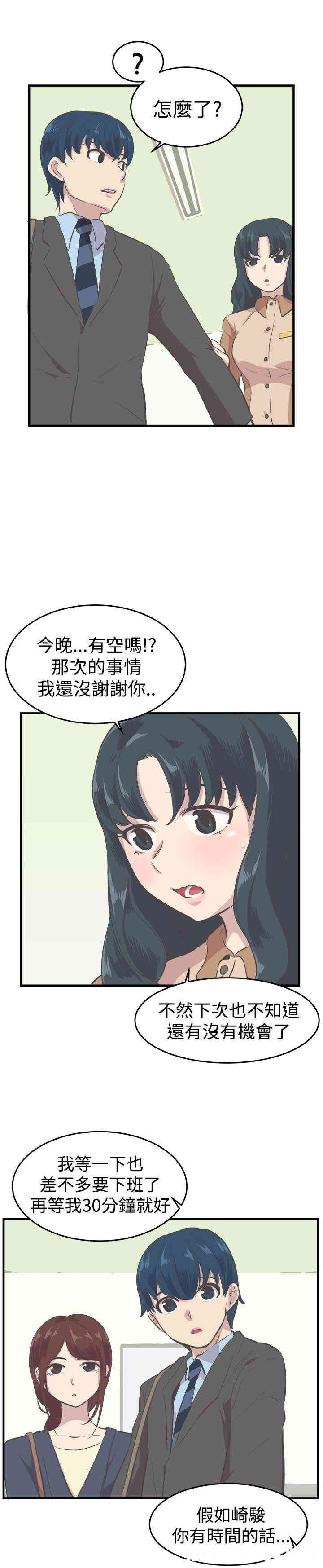 韩国漫画青春男女韩漫_青春男女-第8话在线免费阅读-韩国漫画-第14张图片