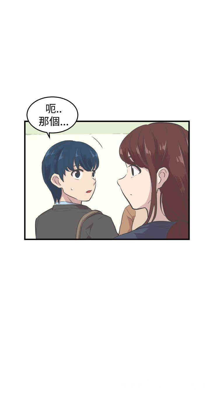 韩国漫画青春男女韩漫_青春男女-第8话在线免费阅读-韩国漫画-第15张图片