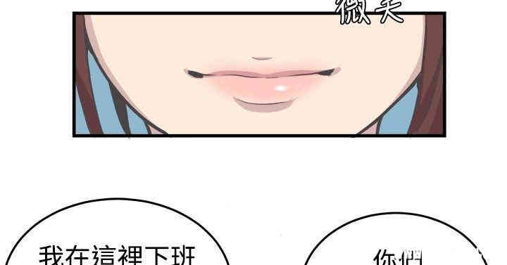 韩国漫画青春男女韩漫_青春男女-第8话在线免费阅读-韩国漫画-第17张图片