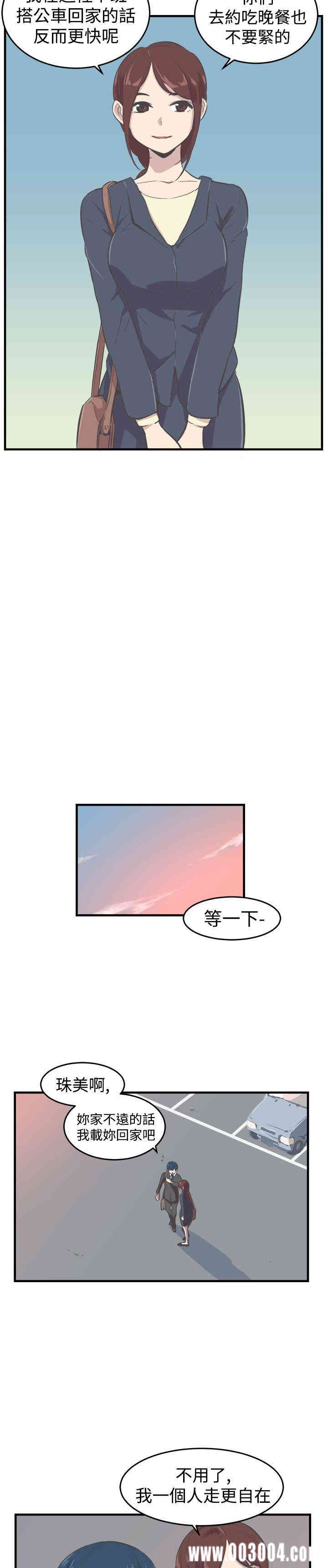 韩国漫画青春男女韩漫_青春男女-第8话在线免费阅读-韩国漫画-第18张图片