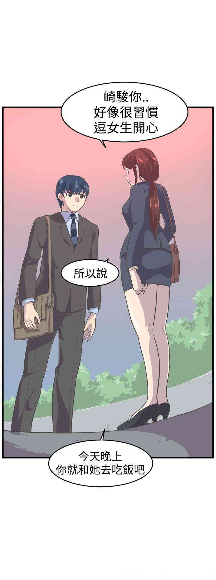 韩国漫画青春男女韩漫_青春男女-第8话在线免费阅读-韩国漫画-第20张图片