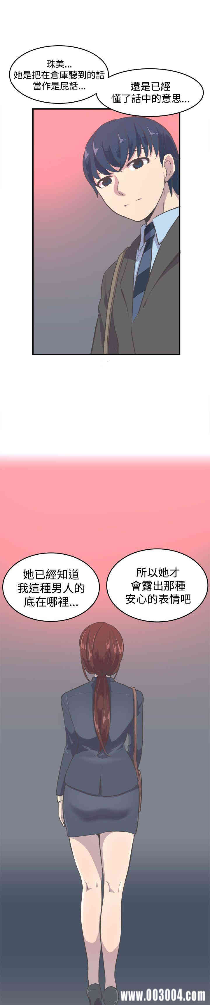韩国漫画青春男女韩漫_青春男女-第8话在线免费阅读-韩国漫画-第23张图片