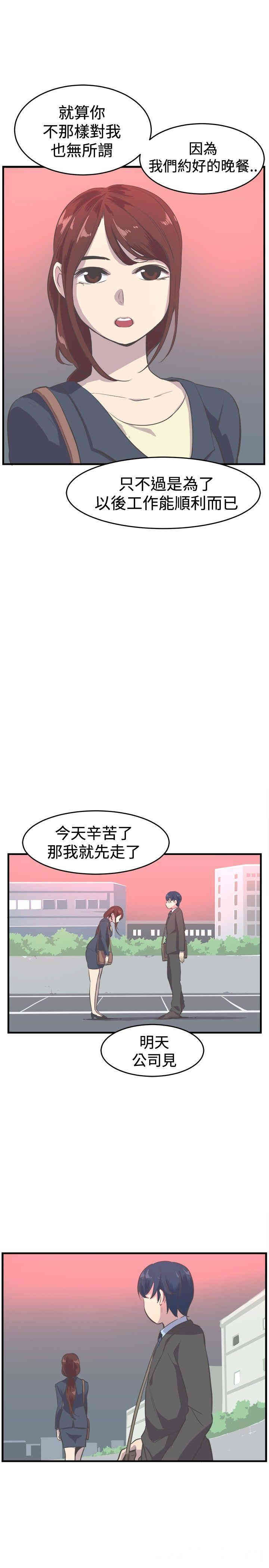 韩国漫画青春男女韩漫_青春男女-第9话在线免费阅读-韩国漫画-第1张图片