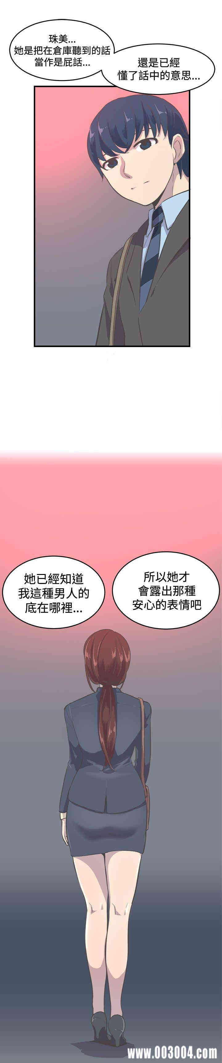 韩国漫画青春男女韩漫_青春男女-第9话在线免费阅读-韩国漫画-第3张图片