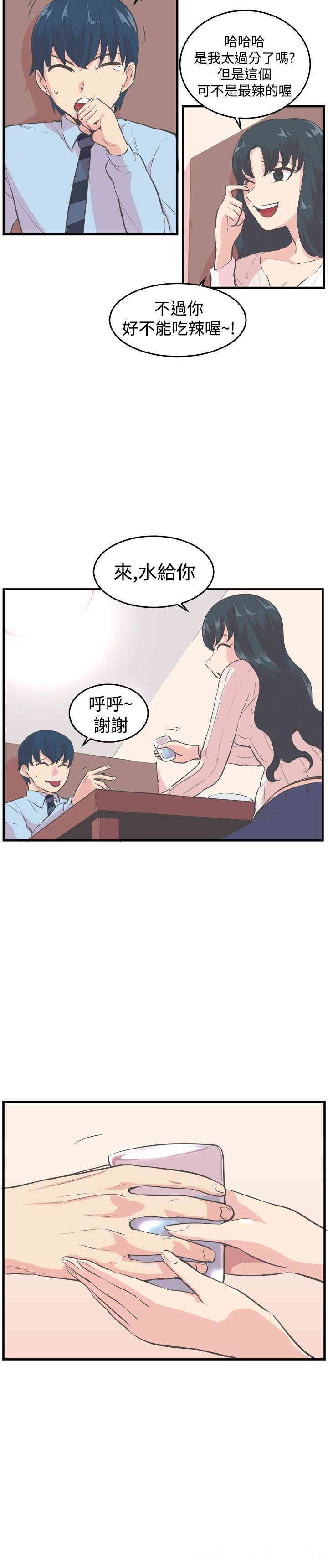 韩国漫画青春男女韩漫_青春男女-第9话在线免费阅读-韩国漫画-第8张图片