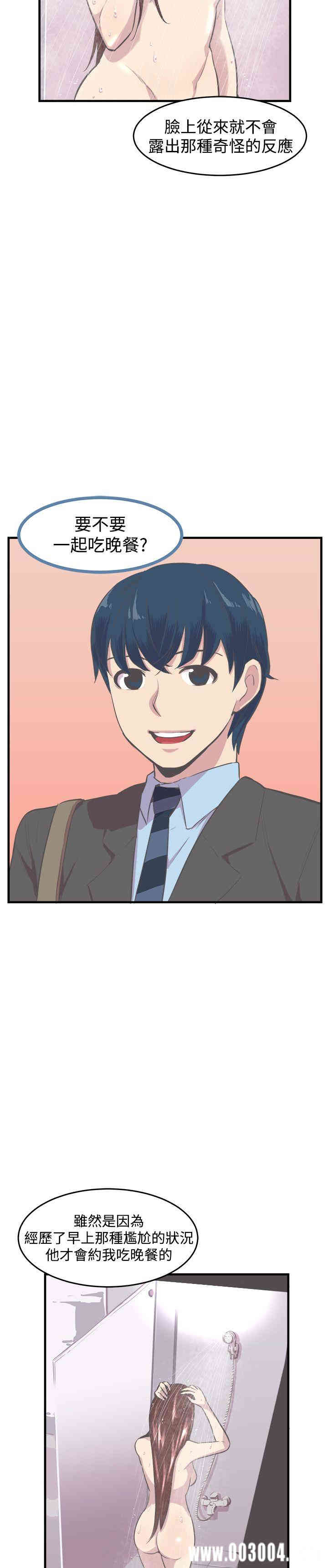 韩国漫画青春男女韩漫_青春男女-第9话在线免费阅读-韩国漫画-第18张图片