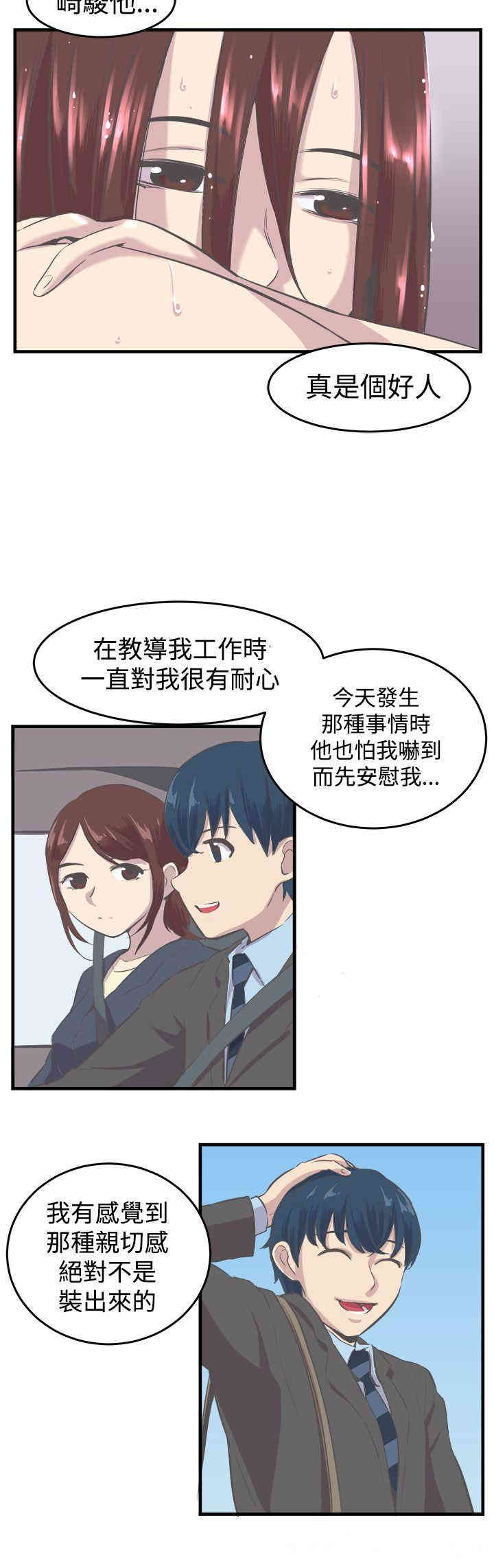 韩国漫画青春男女韩漫_青春男女-第9话在线免费阅读-韩国漫画-第20张图片