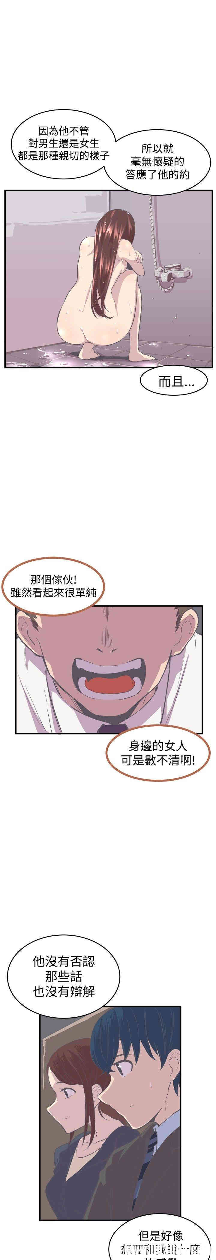 韩国漫画青春男女韩漫_青春男女-第9话在线免费阅读-韩国漫画-第21张图片