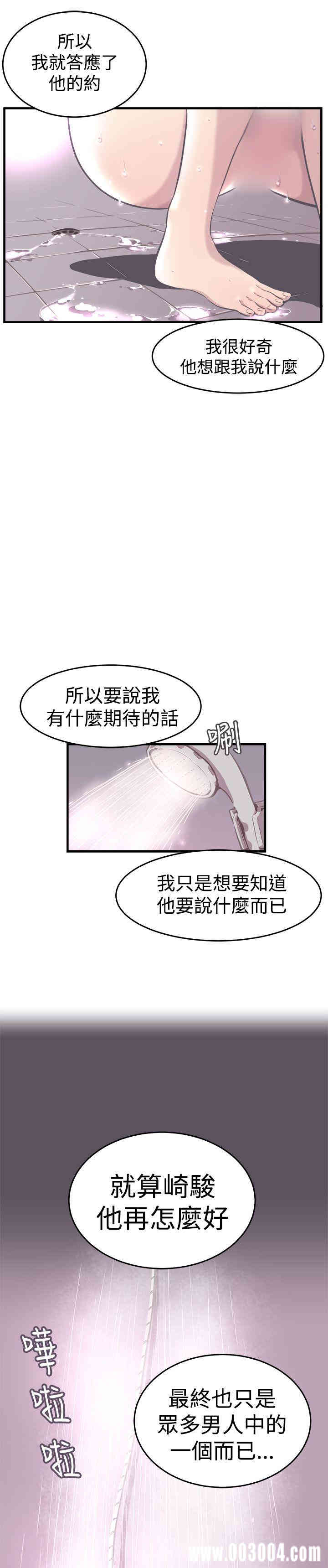 韩国漫画青春男女韩漫_青春男女-第9话在线免费阅读-韩国漫画-第23张图片