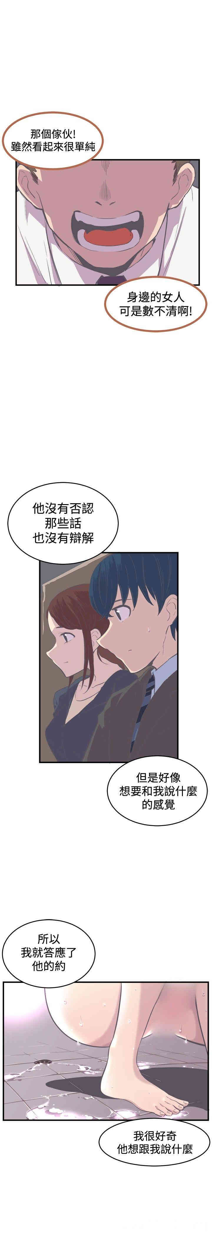 韩国漫画青春男女韩漫_青春男女-第10话在线免费阅读-韩国漫画-第1张图片