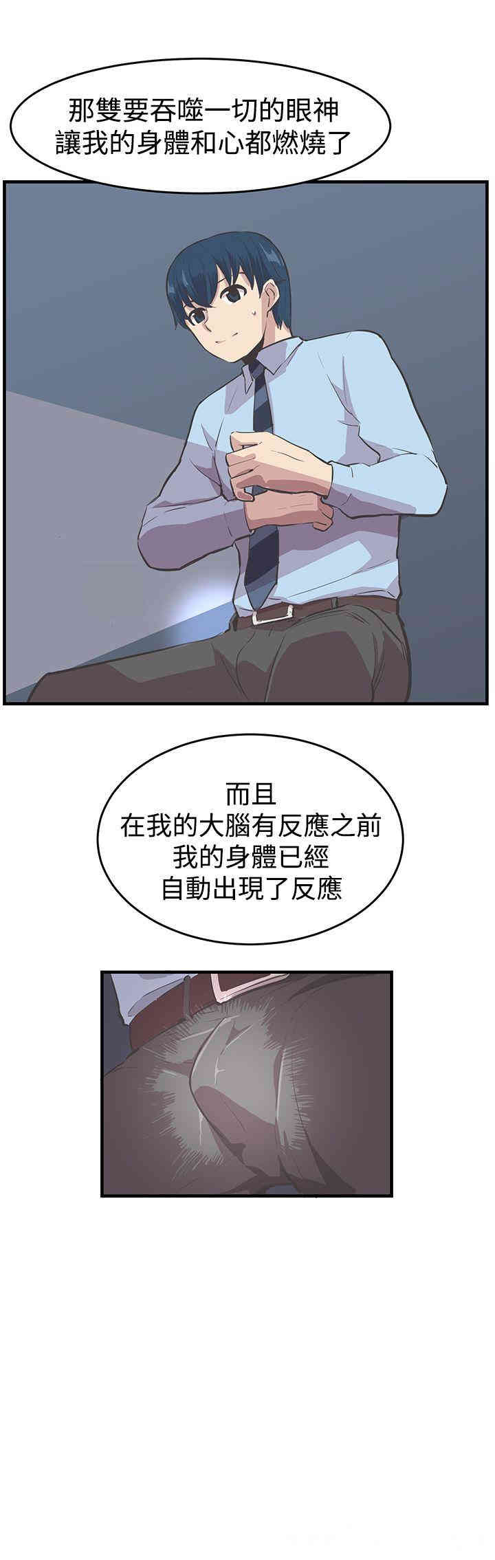 韩国漫画青春男女韩漫_青春男女-第10话在线免费阅读-韩国漫画-第10张图片