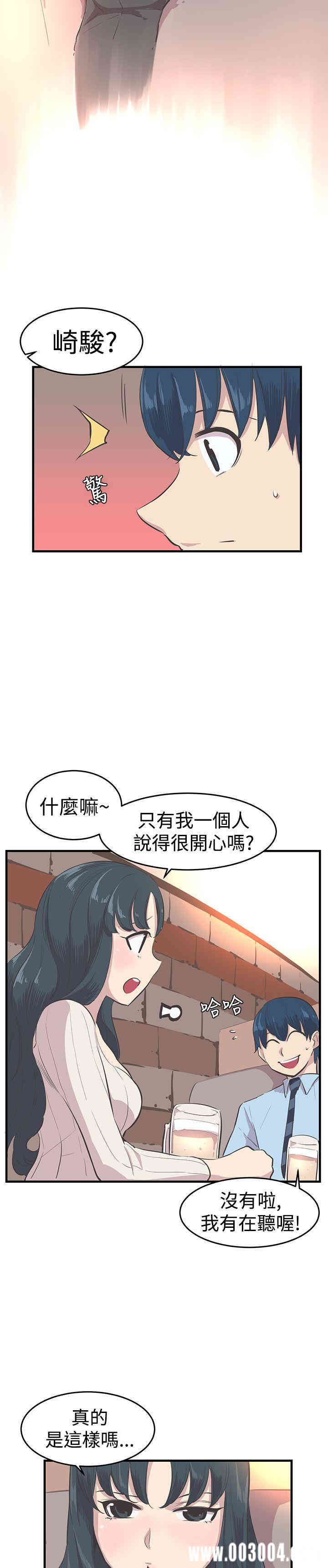 韩国漫画青春男女韩漫_青春男女-第10话在线免费阅读-韩国漫画-第13张图片