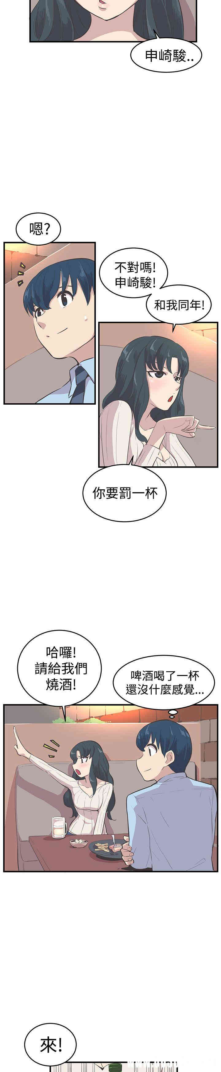 韩国漫画青春男女韩漫_青春男女-第10话在线免费阅读-韩国漫画-第14张图片