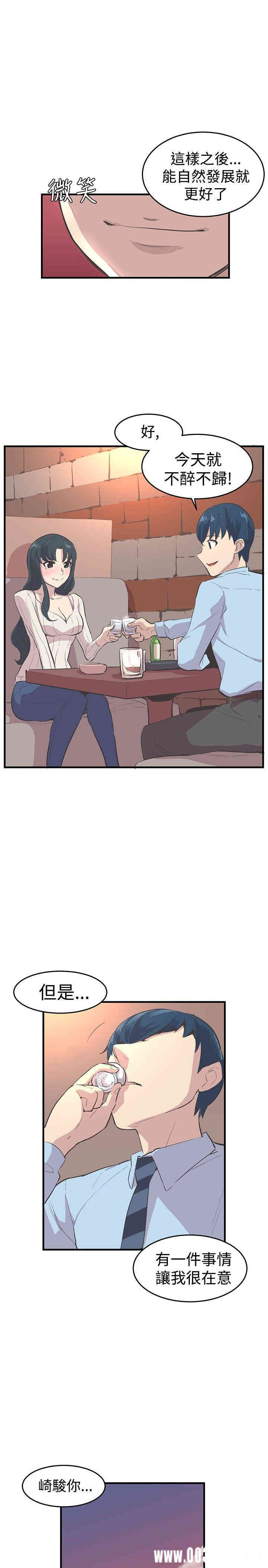 韩国漫画青春男女韩漫_青春男女-第10话在线免费阅读-韩国漫画-第16张图片