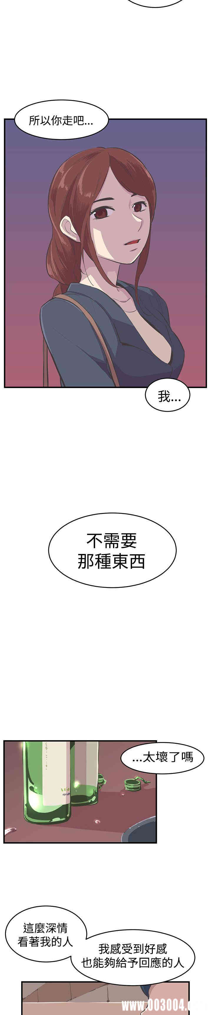 韩国漫画青春男女韩漫_青春男女-第10话在线免费阅读-韩国漫画-第18张图片