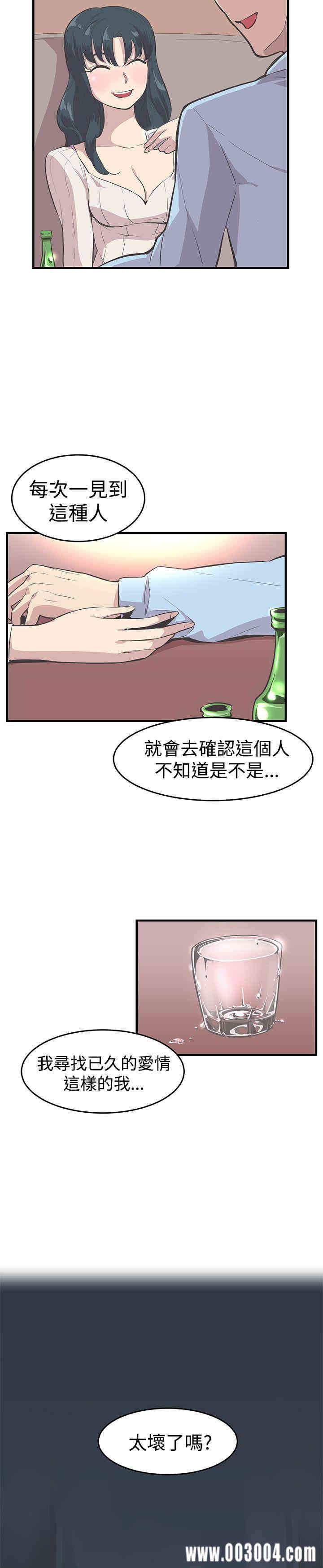 韩国漫画青春男女韩漫_青春男女-第10话在线免费阅读-韩国漫画-第19张图片