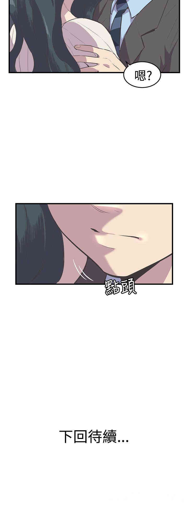 韩国漫画青春男女韩漫_青春男女-第10话在线免费阅读-韩国漫画-第25张图片