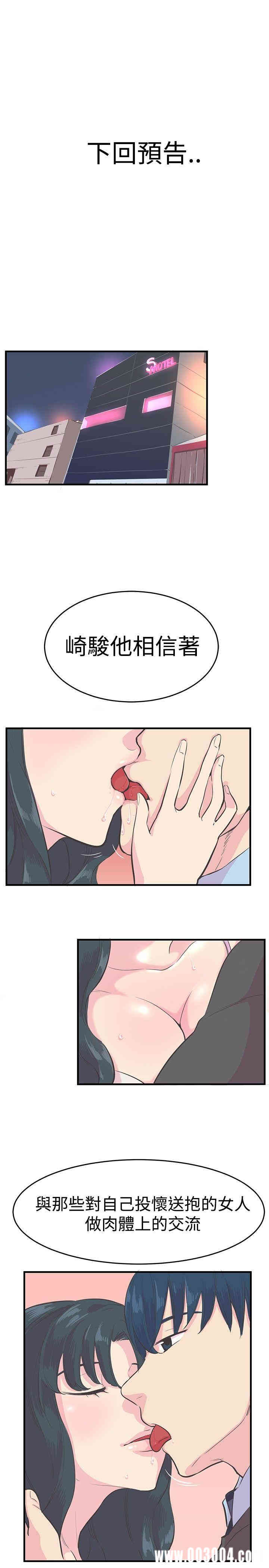 韩国漫画青春男女韩漫_青春男女-第10话在线免费阅读-韩国漫画-第26张图片