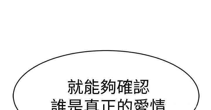 韩国漫画青春男女韩漫_青春男女-第10话在线免费阅读-韩国漫画-第27张图片