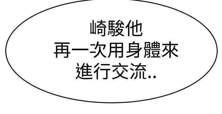 韩国漫画青春男女韩漫_青春男女-第10话在线免费阅读-韩国漫画-第29张图片