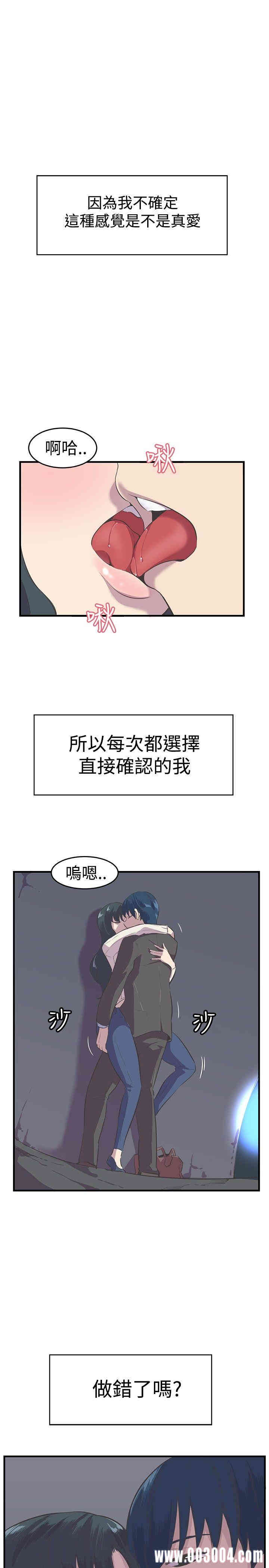 韩国漫画青春男女韩漫_青春男女-第11话在线免费阅读-韩国漫画-第1张图片