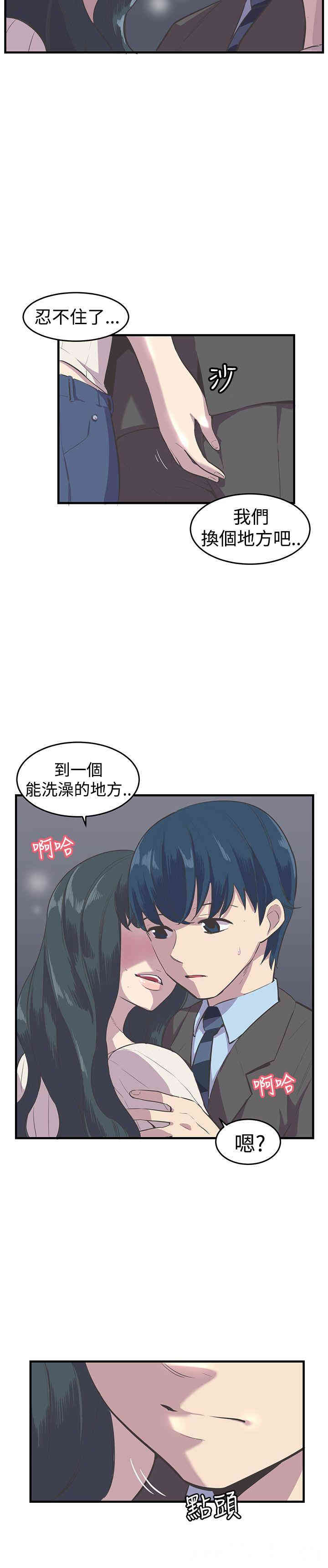 韩国漫画青春男女韩漫_青春男女-第11话在线免费阅读-韩国漫画-第3张图片