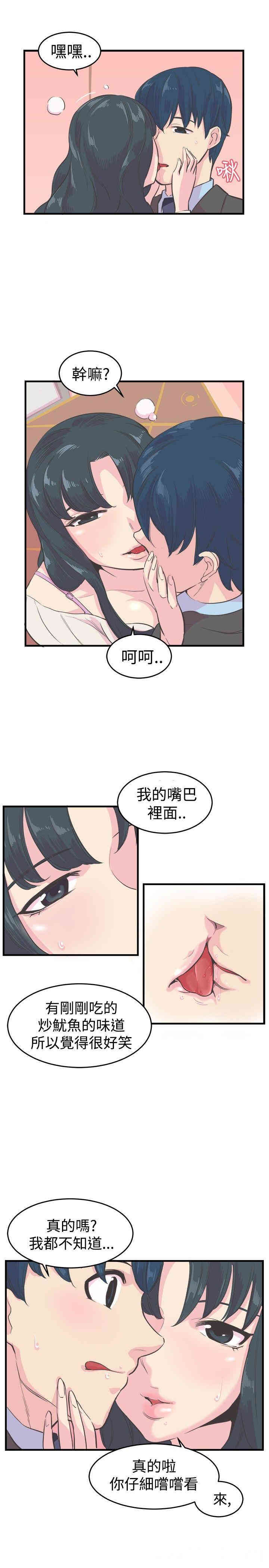 韩国漫画青春男女韩漫_青春男女-第11话在线免费阅读-韩国漫画-第6张图片