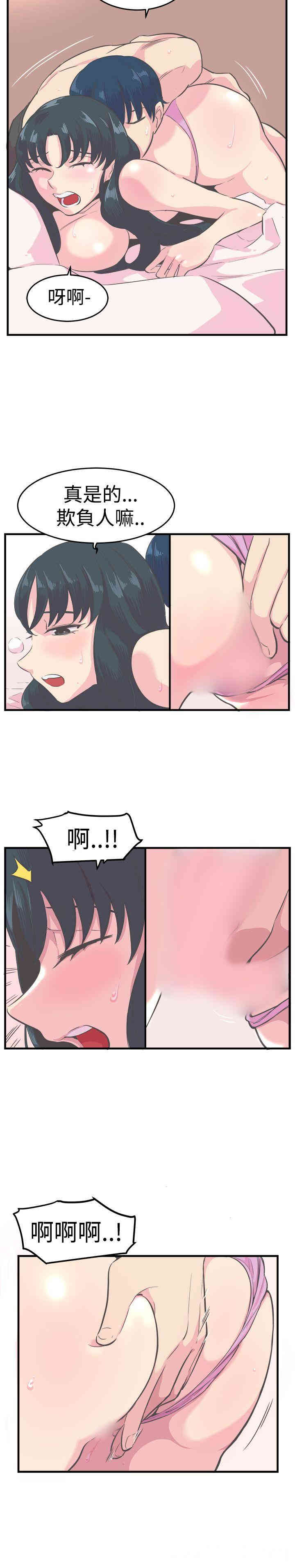 韩国漫画青春男女韩漫_青春男女-第11话在线免费阅读-韩国漫画-第15张图片