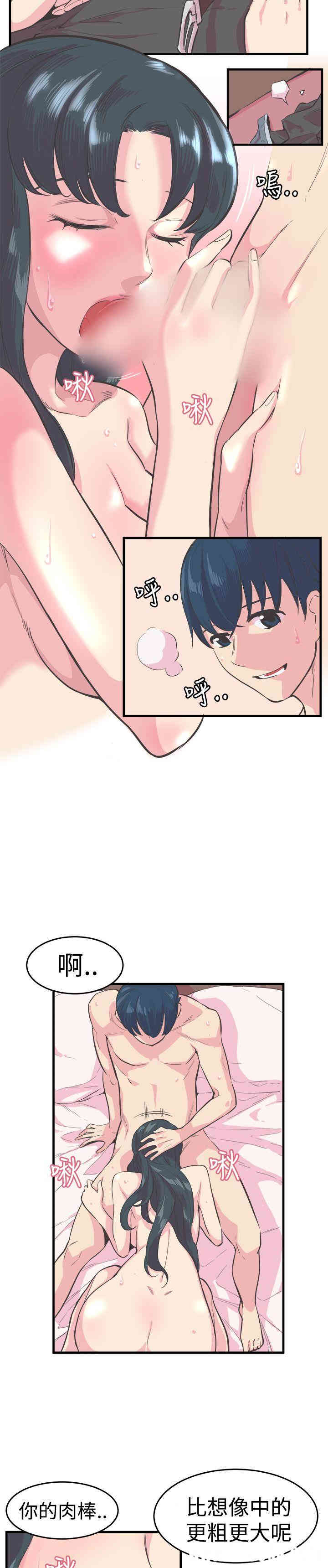 韩国漫画青春男女韩漫_青春男女-第11话在线免费阅读-韩国漫画-第18张图片