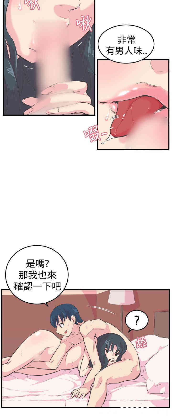 韩国漫画青春男女韩漫_青春男女-第11话在线免费阅读-韩国漫画-第19张图片
