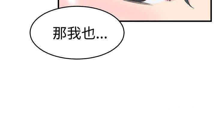 韩国漫画青春男女韩漫_青春男女-第11话在线免费阅读-韩国漫画-第24张图片