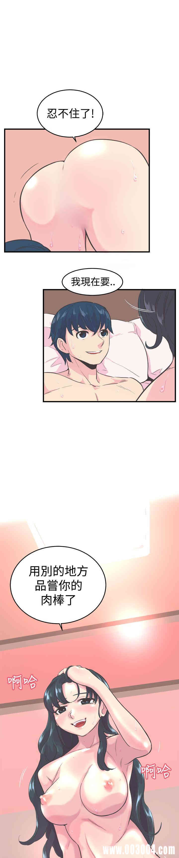 韩国漫画青春男女韩漫_青春男女-第11话在线免费阅读-韩国漫画-第25张图片